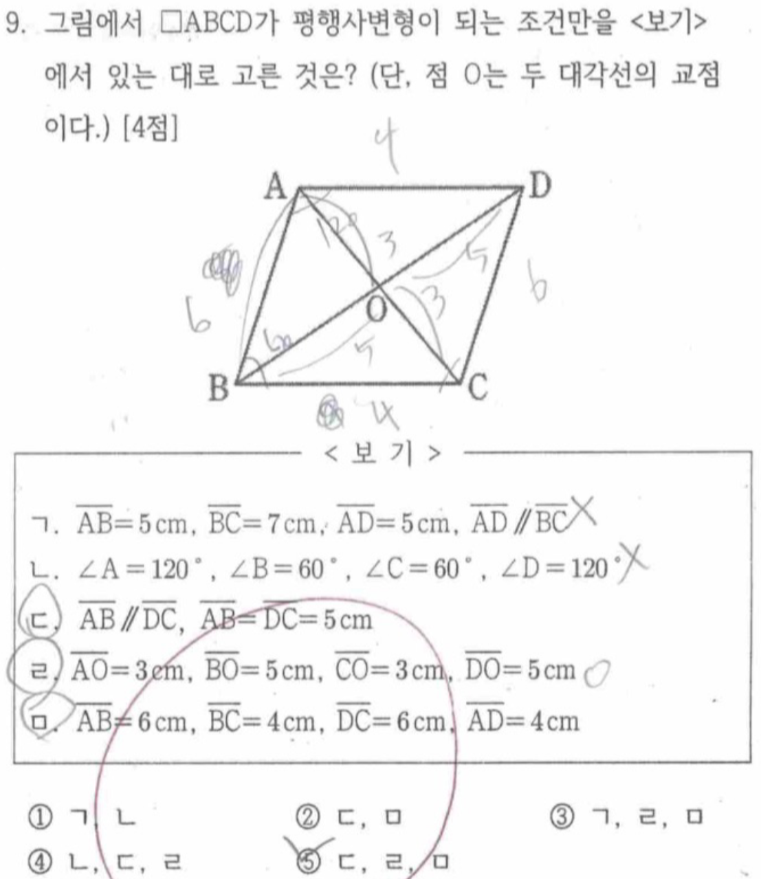 문제9번