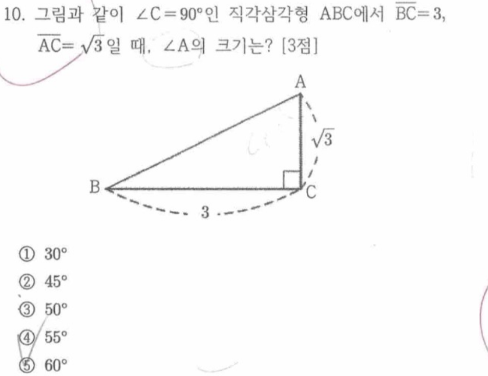 문제10번