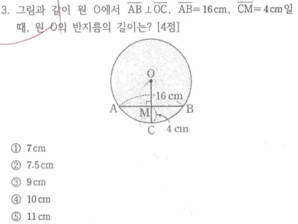 문제3번