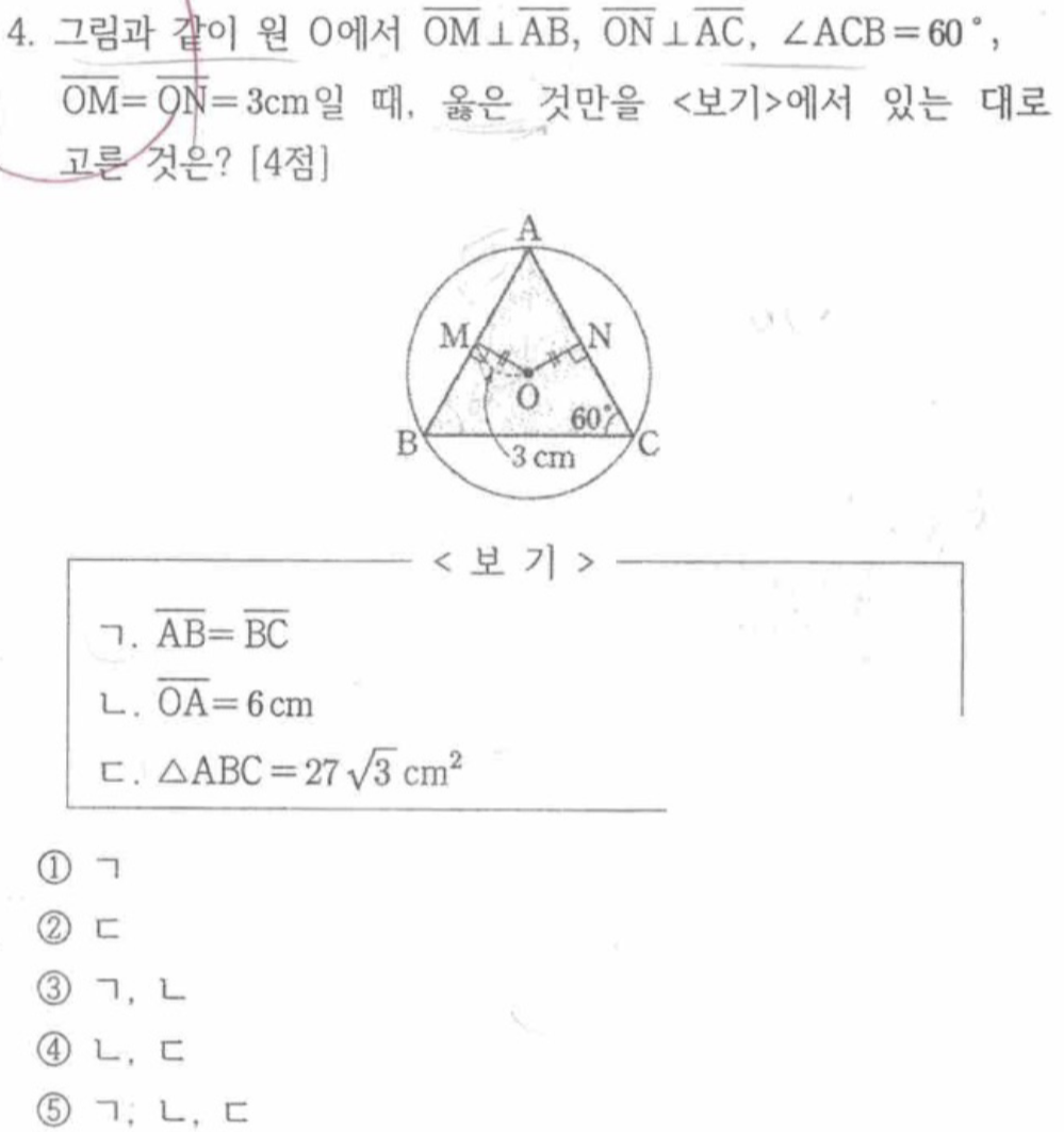 문제4번