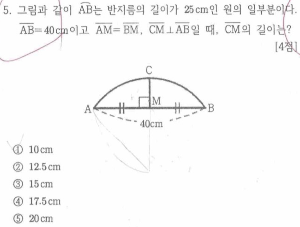 문제5번