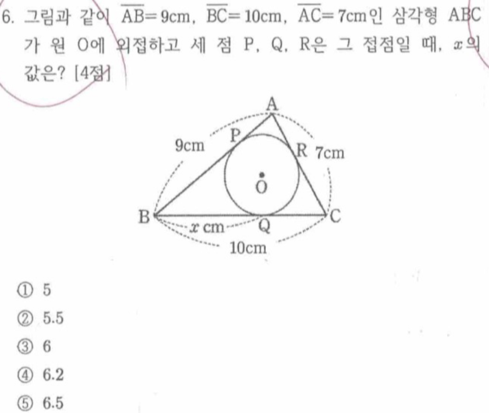 문제6번