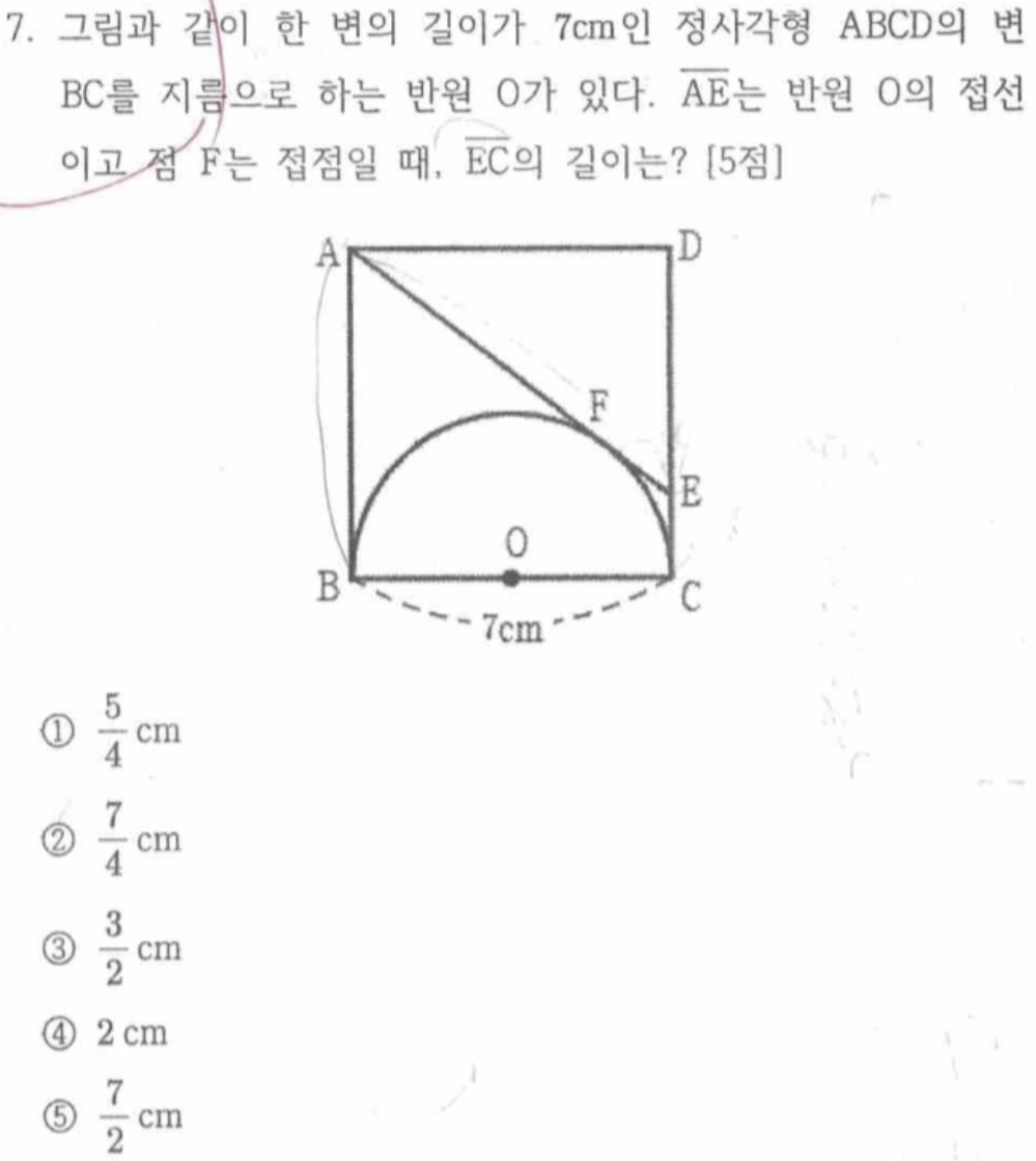 문제7번