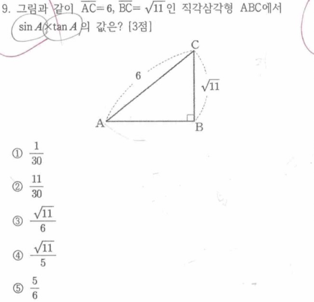 문제9번