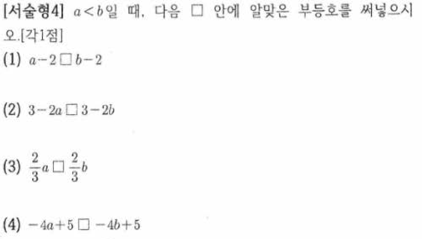 문제4번