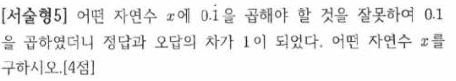 문제5번