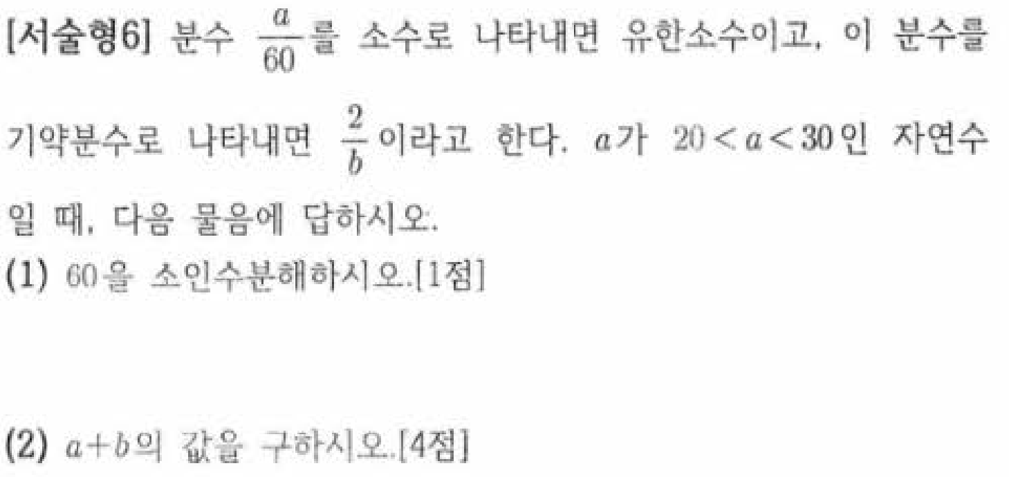문제6번