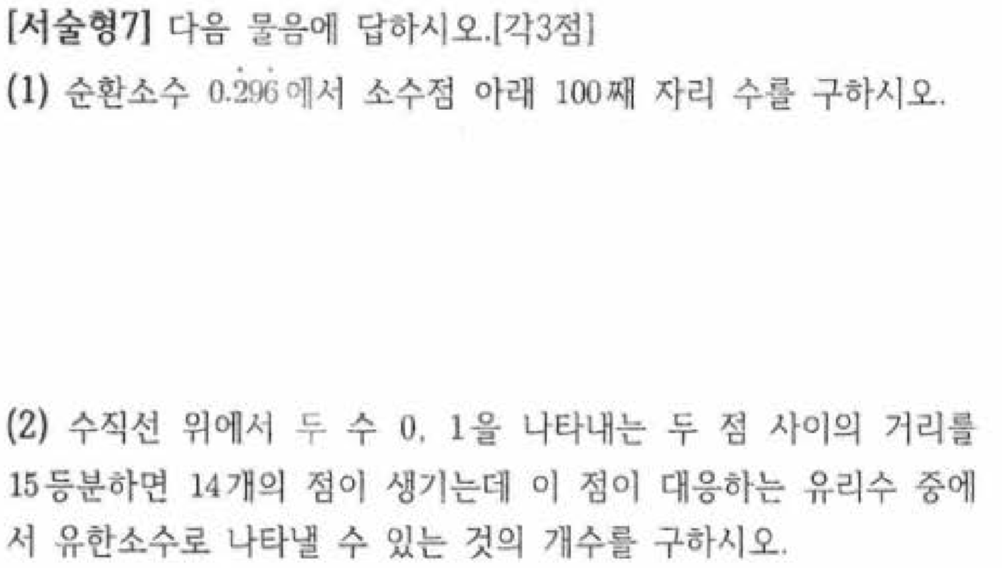 문제7번
