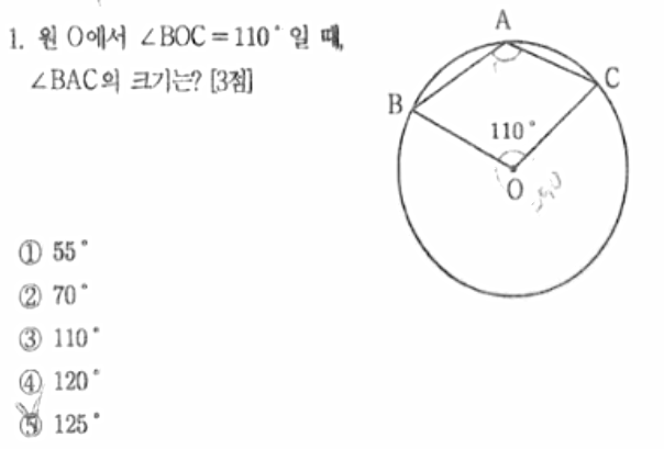 내신기출 문제1번