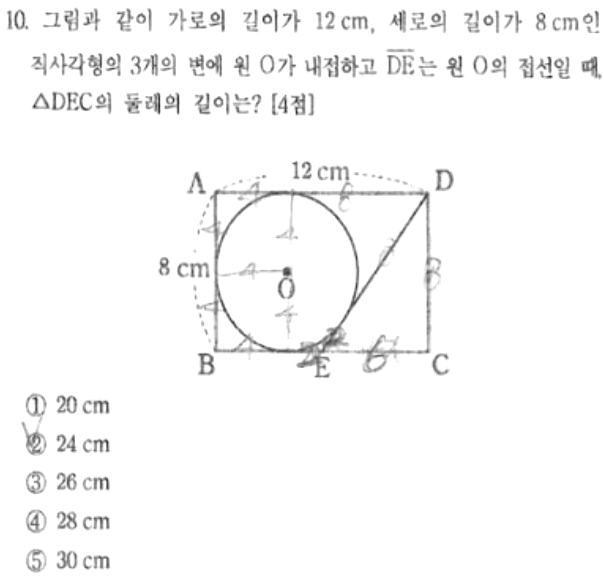 내신기출 문제10번