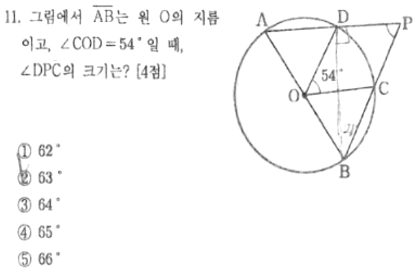 내신기출 문제11번