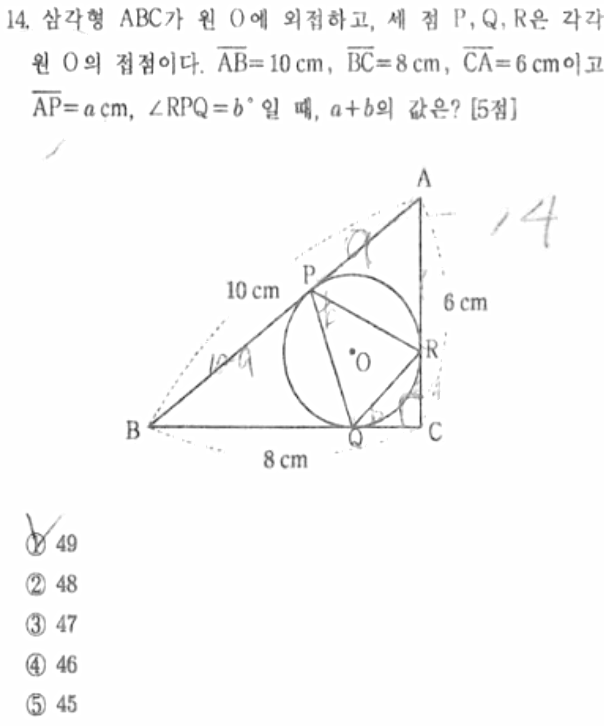 내신기출 문제14번