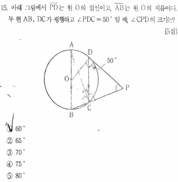 내신기출 문제15번