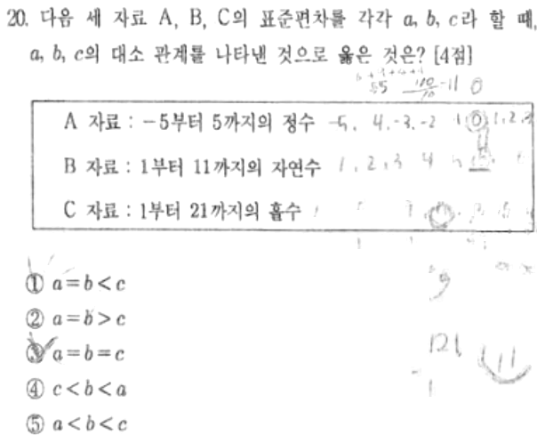 내신기출 문제20번