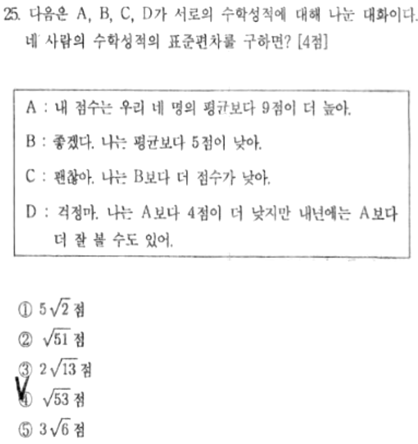 내신기출 문제25번