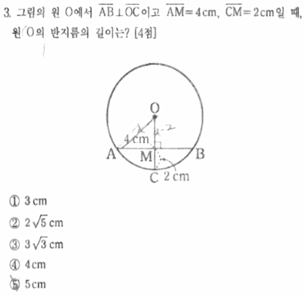 내신기출 문제3번