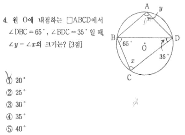 내신기출 문제4번