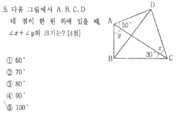 내신기출 문제5번