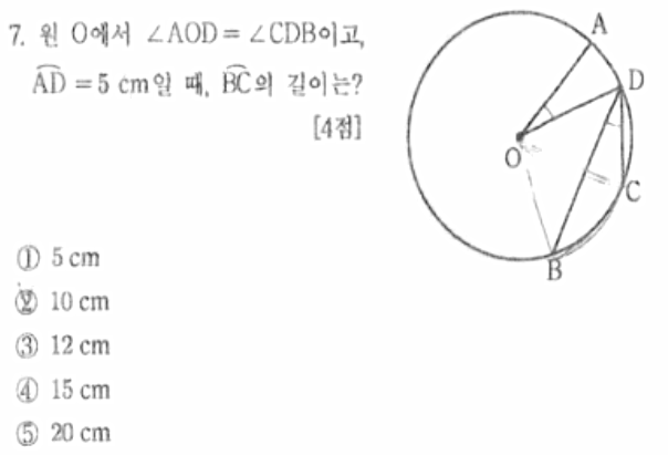 내신기출 문제7번