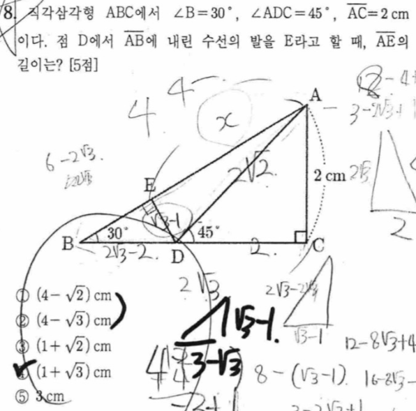 문제8번