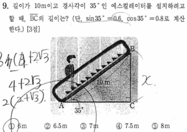 문제9번