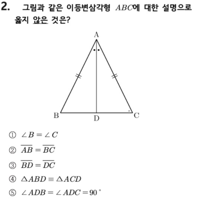 문제2번