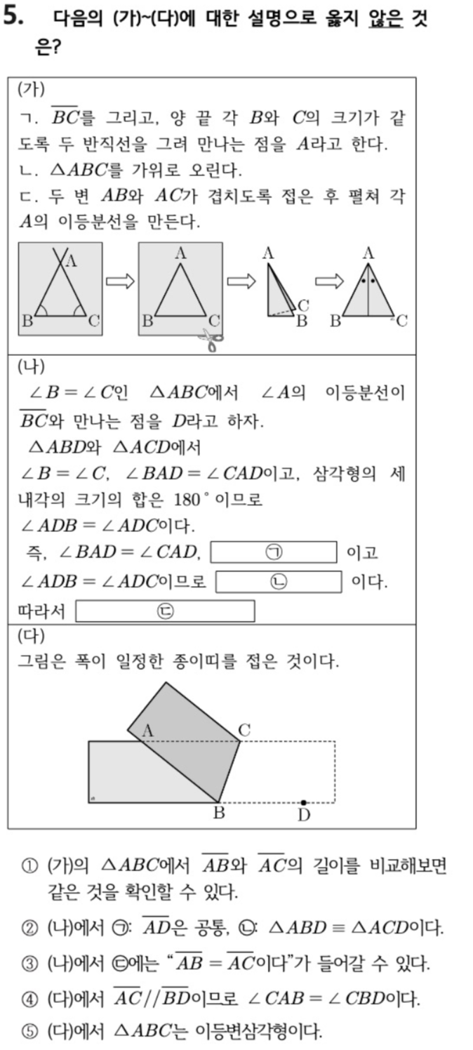 문제5번