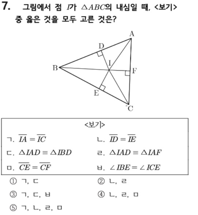 문제7번