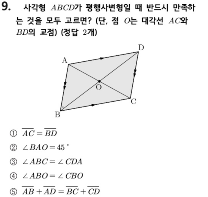 문제9번