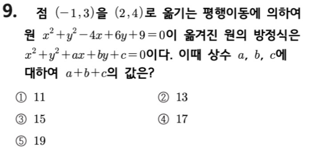 문제9번