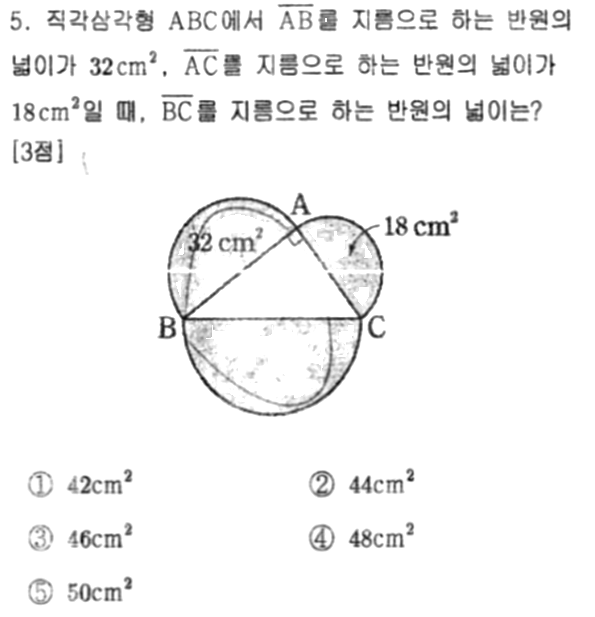 문제5번