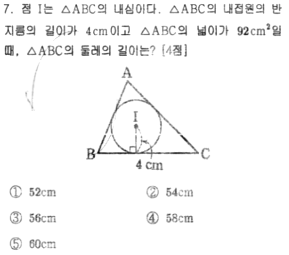 문제7번