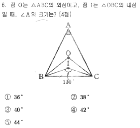 문제8번