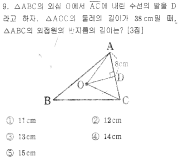 문제9번