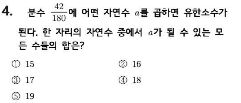 문제4번