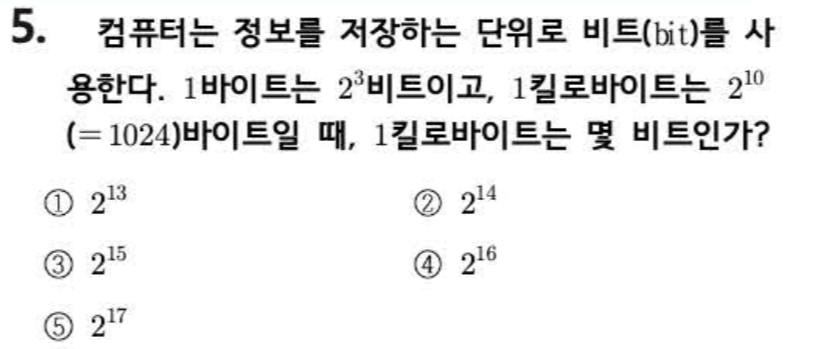 문제5번