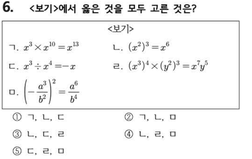 문제6번