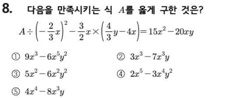 문제8번