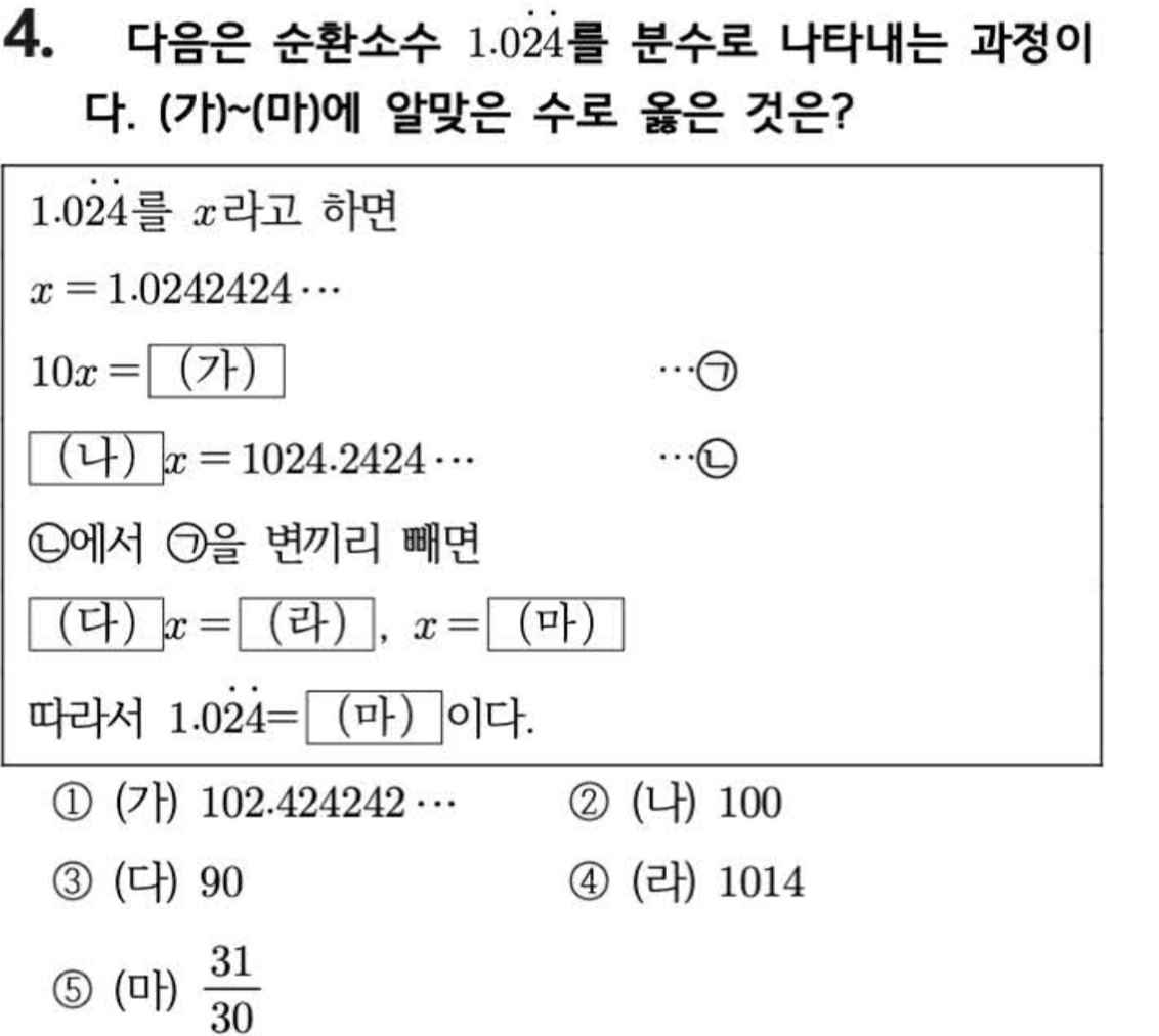 문제4번