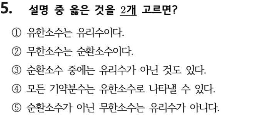 문제5번