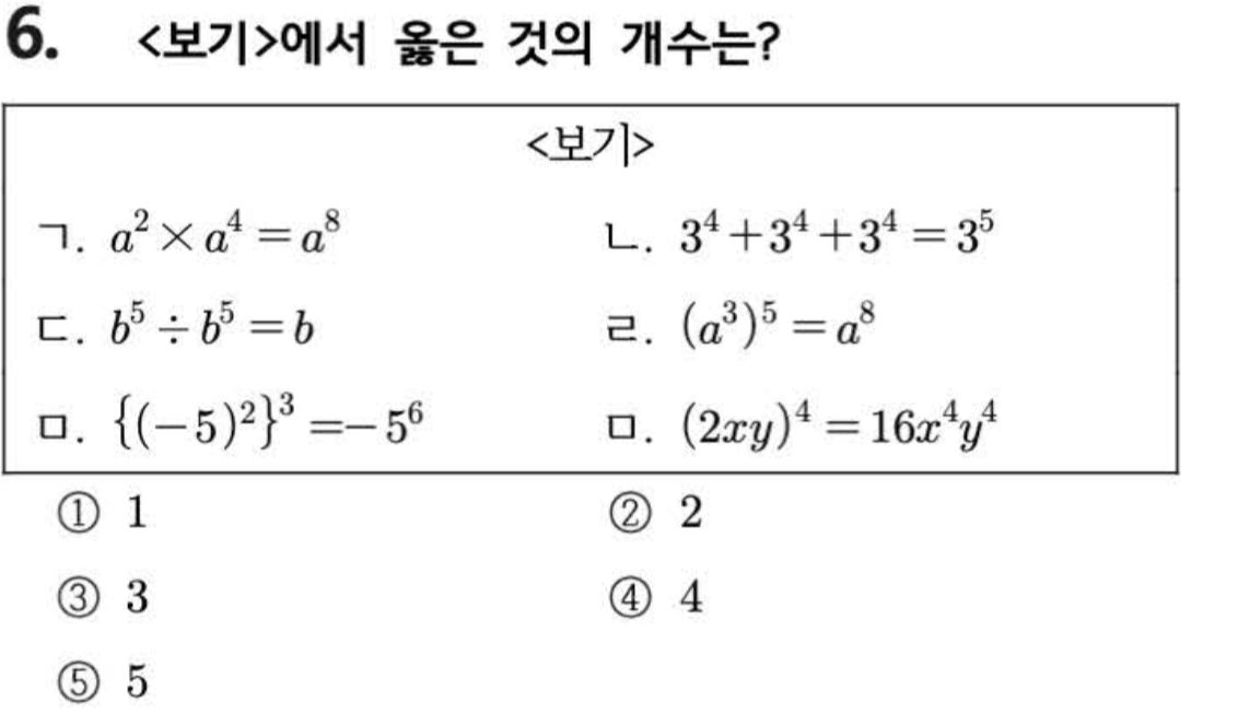 문제6번