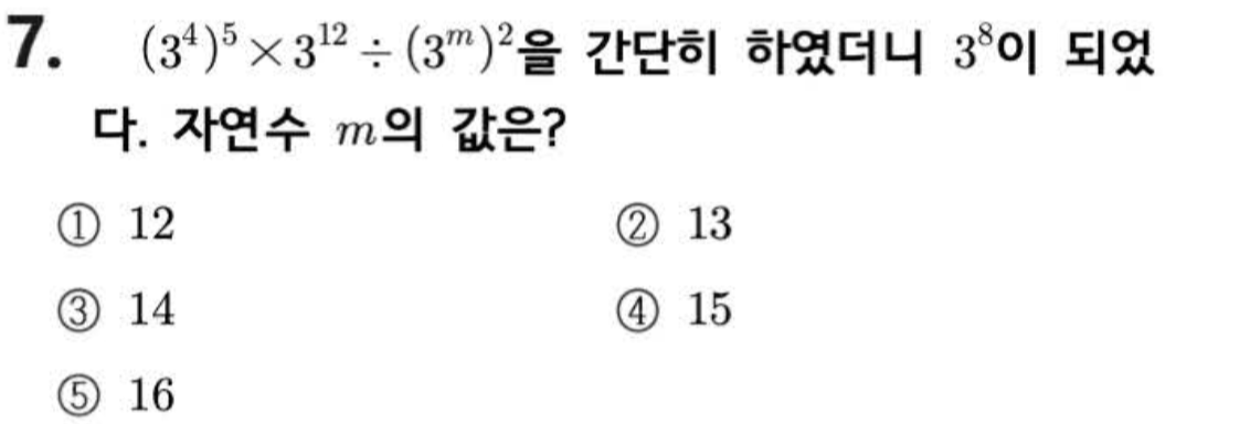 문제7번