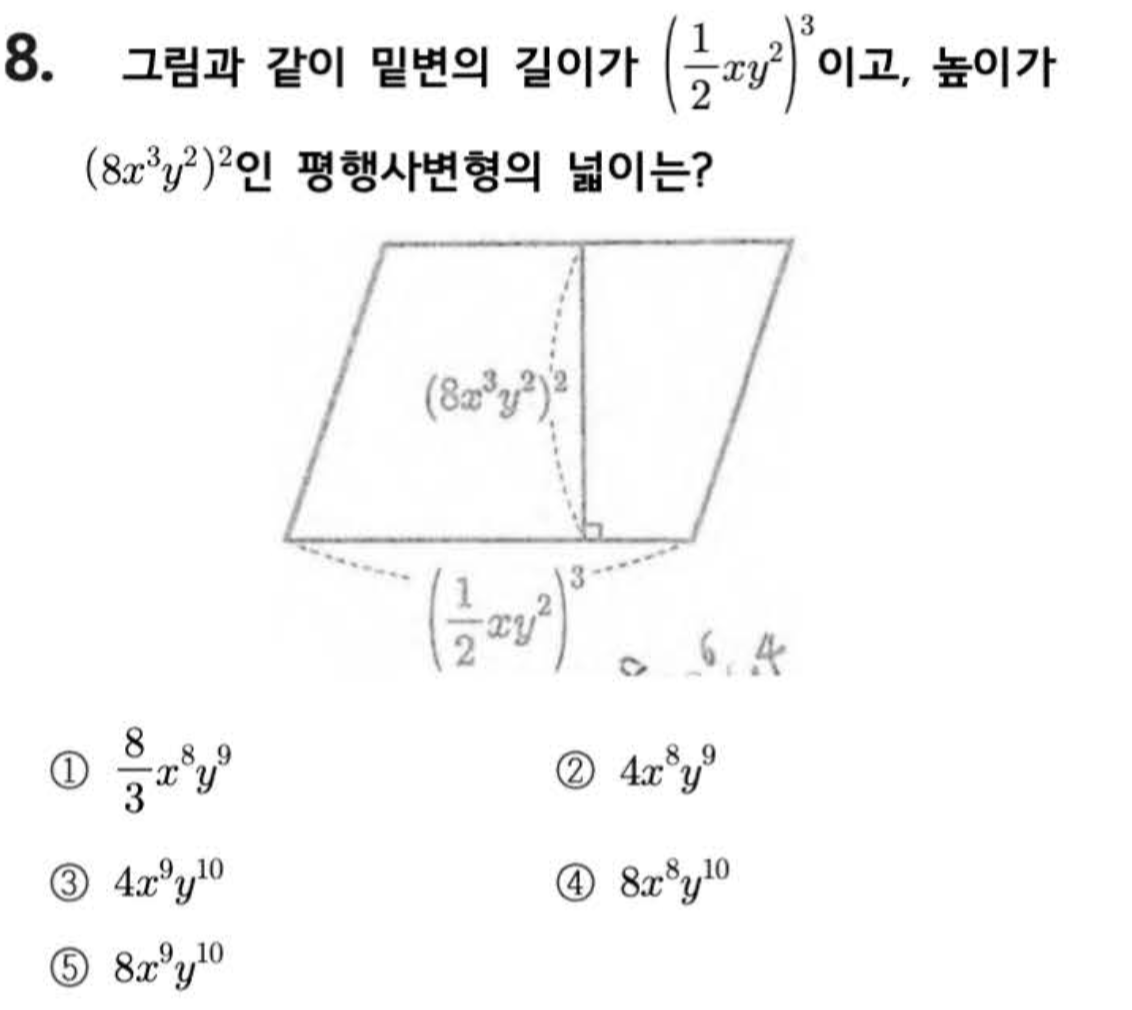 문제8번