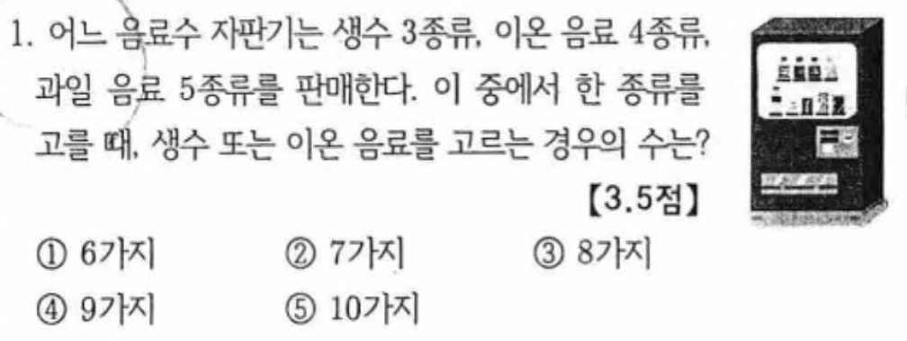 내신기출 문제1번