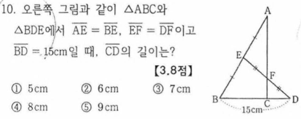 내신기출 문제10번