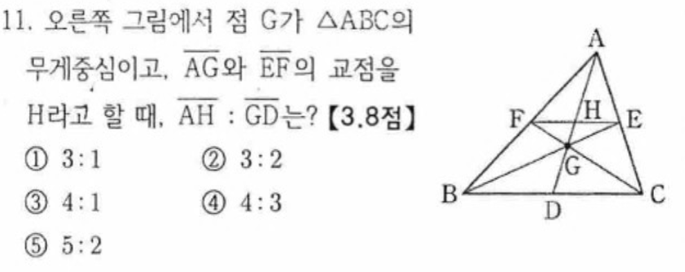 내신기출 문제11번