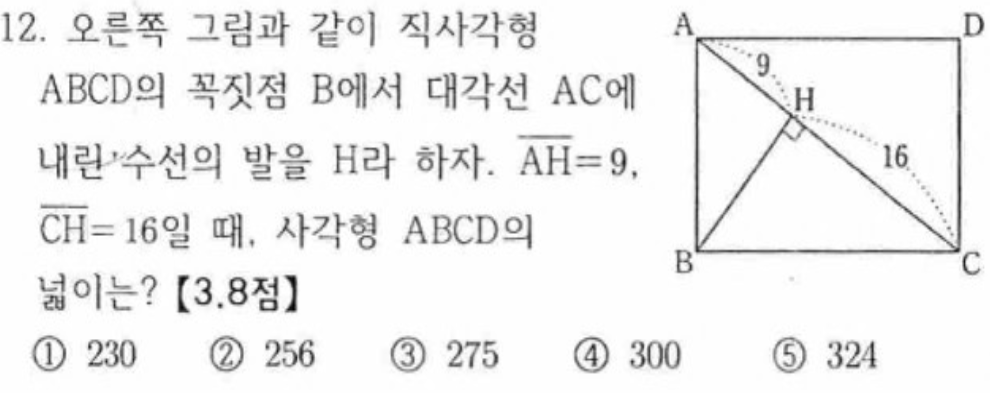 내신기출 문제12번