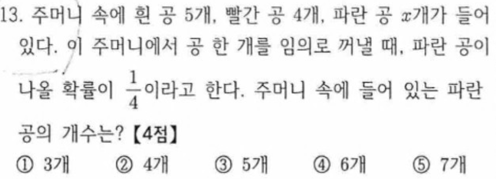 내신기출 문제13번