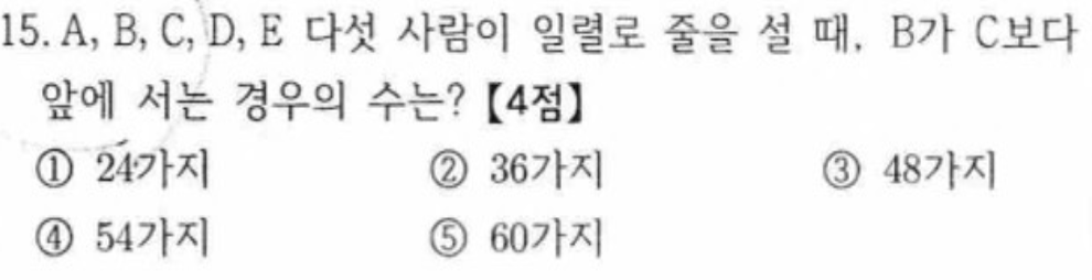 내신기출 문제15번