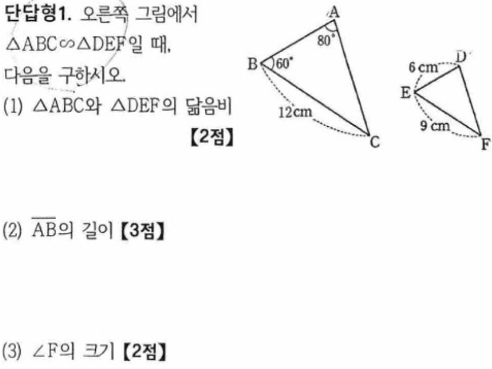내신기출 문제17번